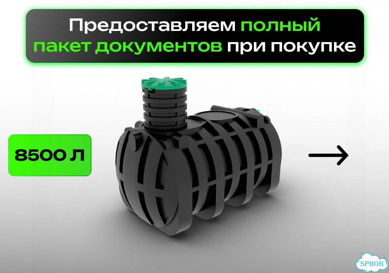 Подземная емкость 8500 литров накопительная / доставка по РФ фото 7