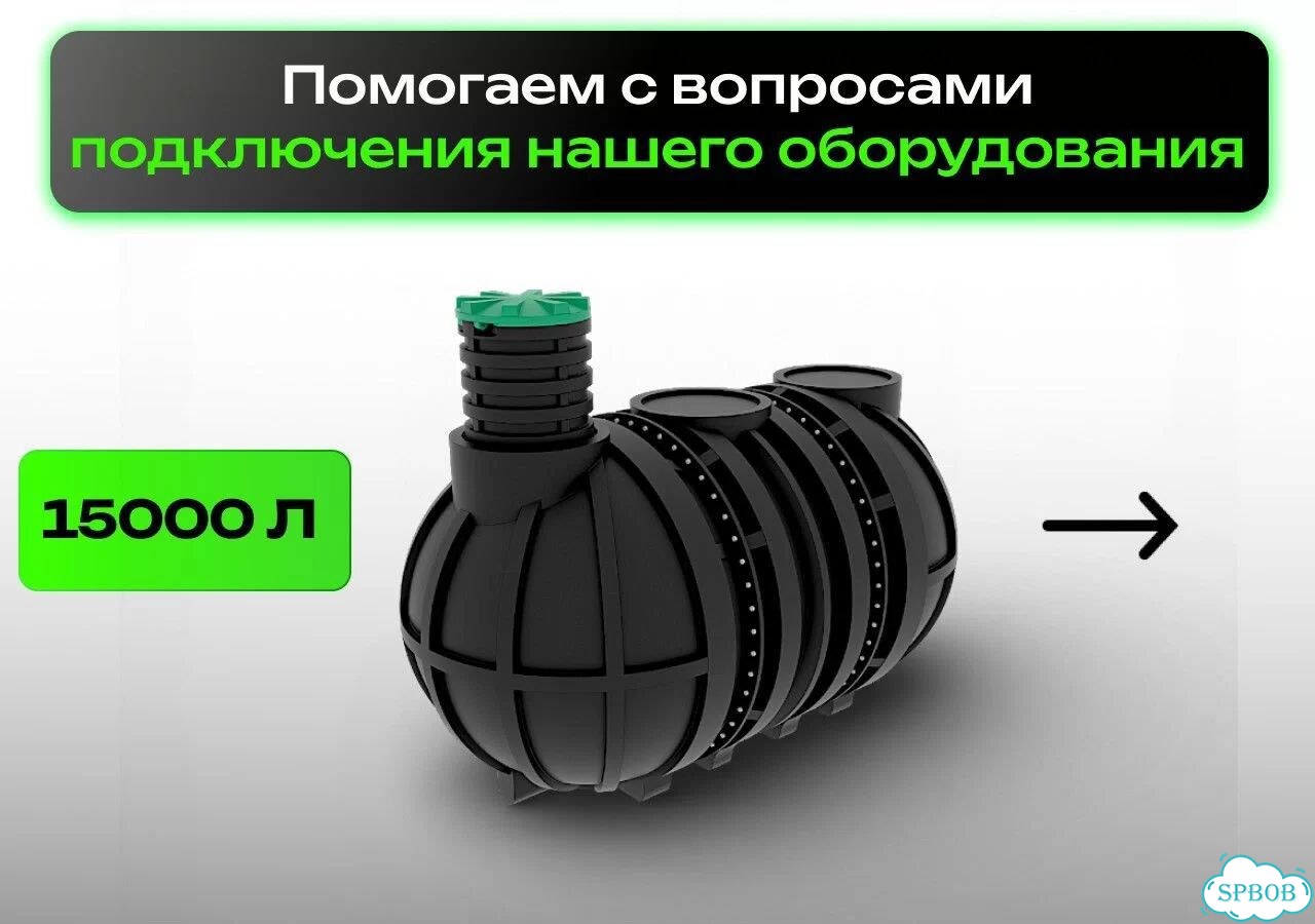 Подземная емкость 8500 литров накопительная / доставка по РФ фото 9
