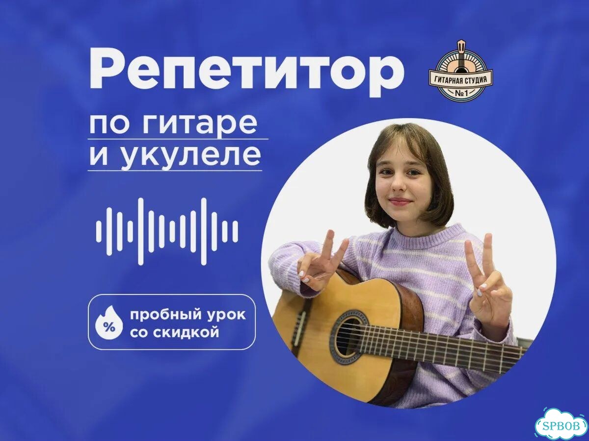Преподаватель игры на гитаре фото 1