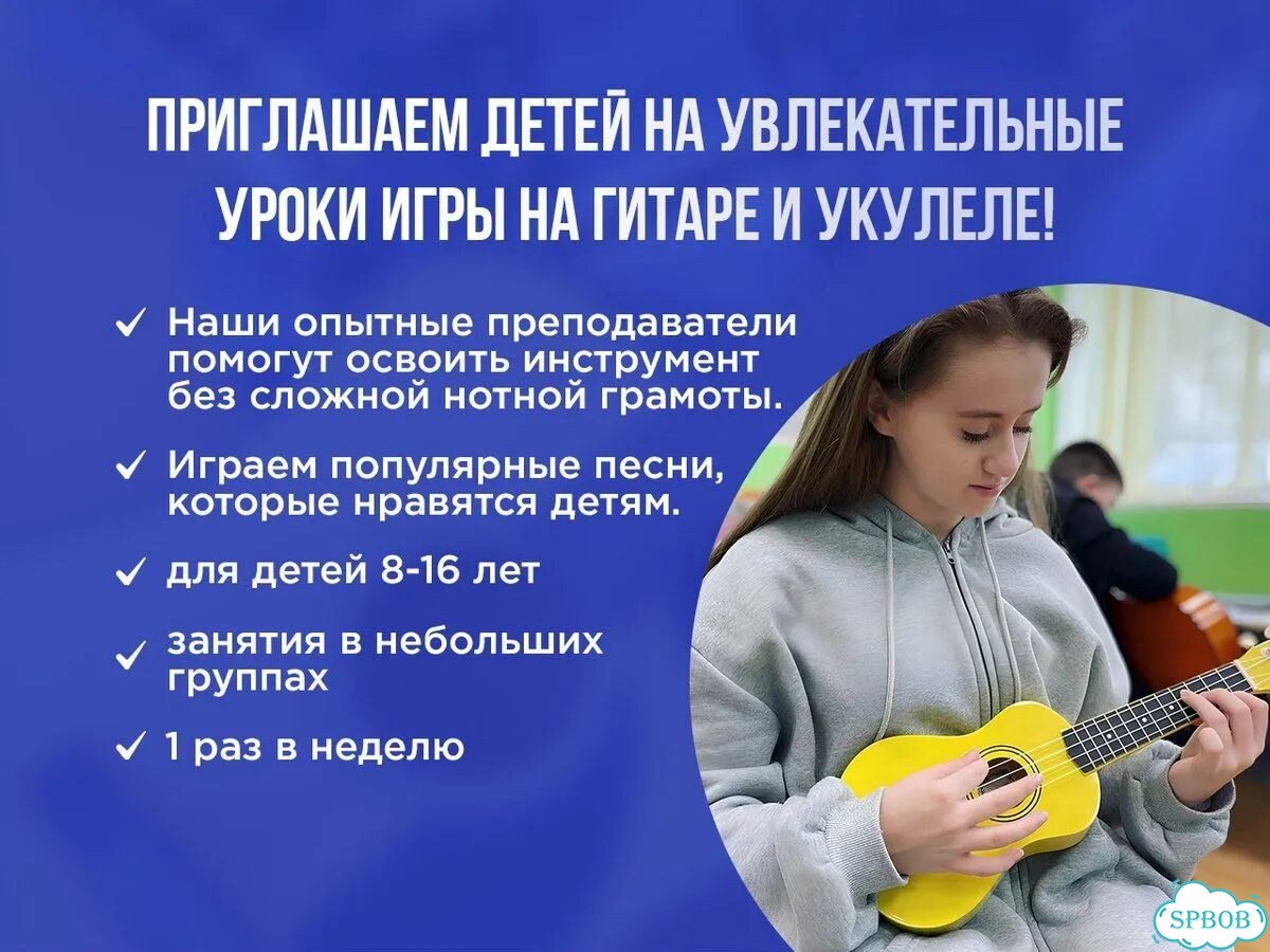 Преподаватель игры на гитаре фото 3