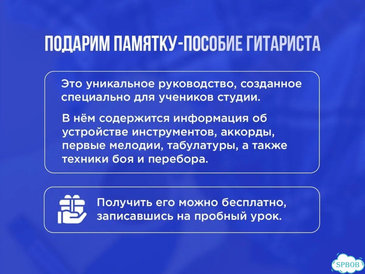 Преподаватель игры на гитаре фото 4