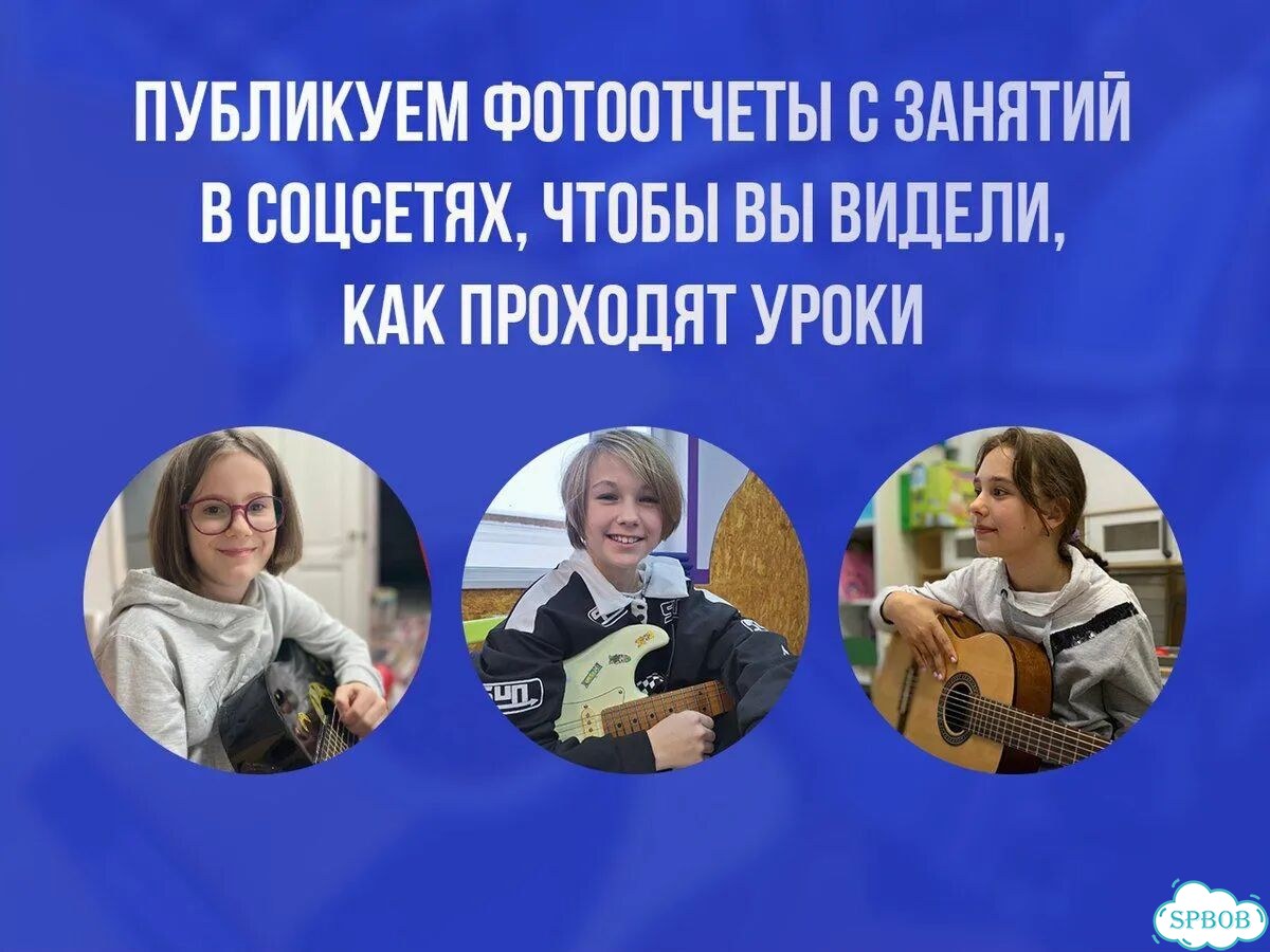 Преподаватель игры на гитаре фото 5