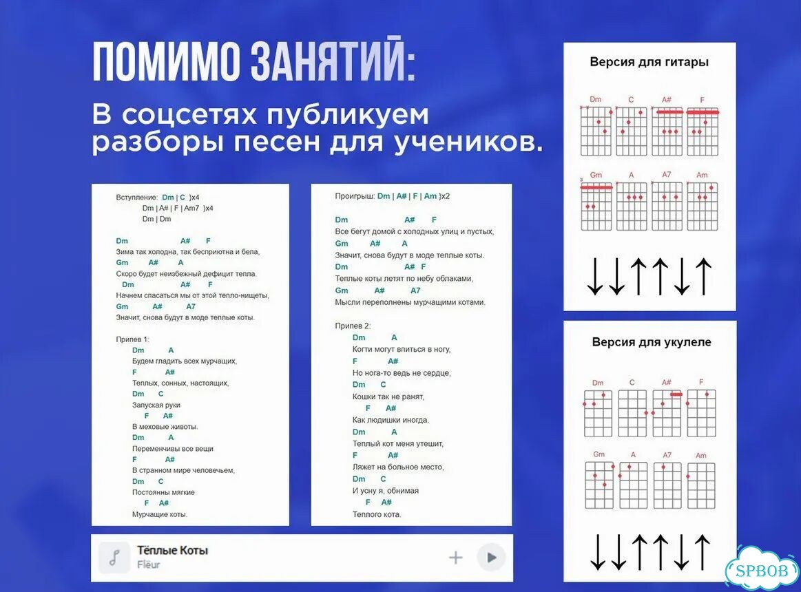 Преподаватель игры на гитаре фото 6