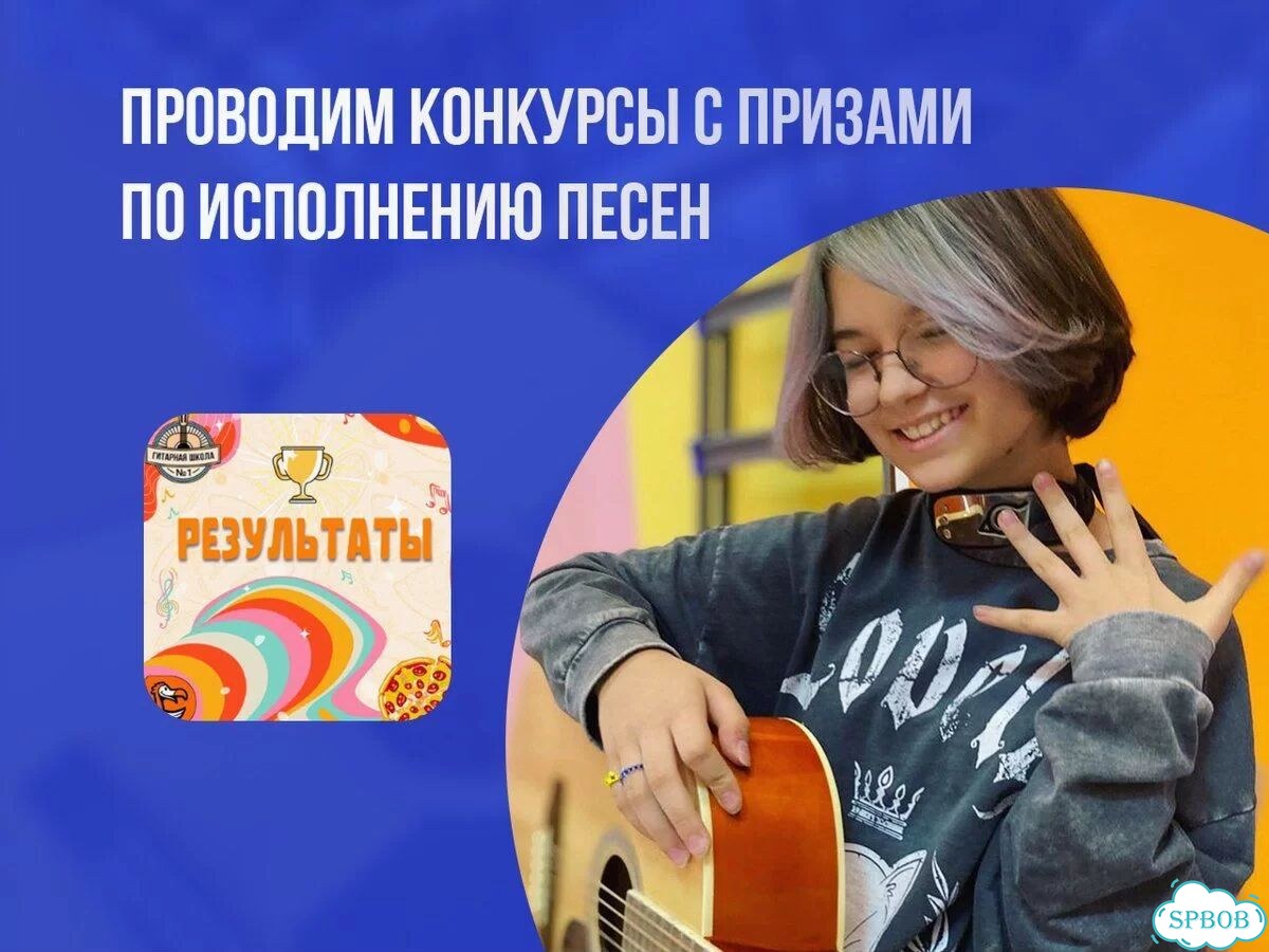 Преподаватель игры на гитаре фото 7