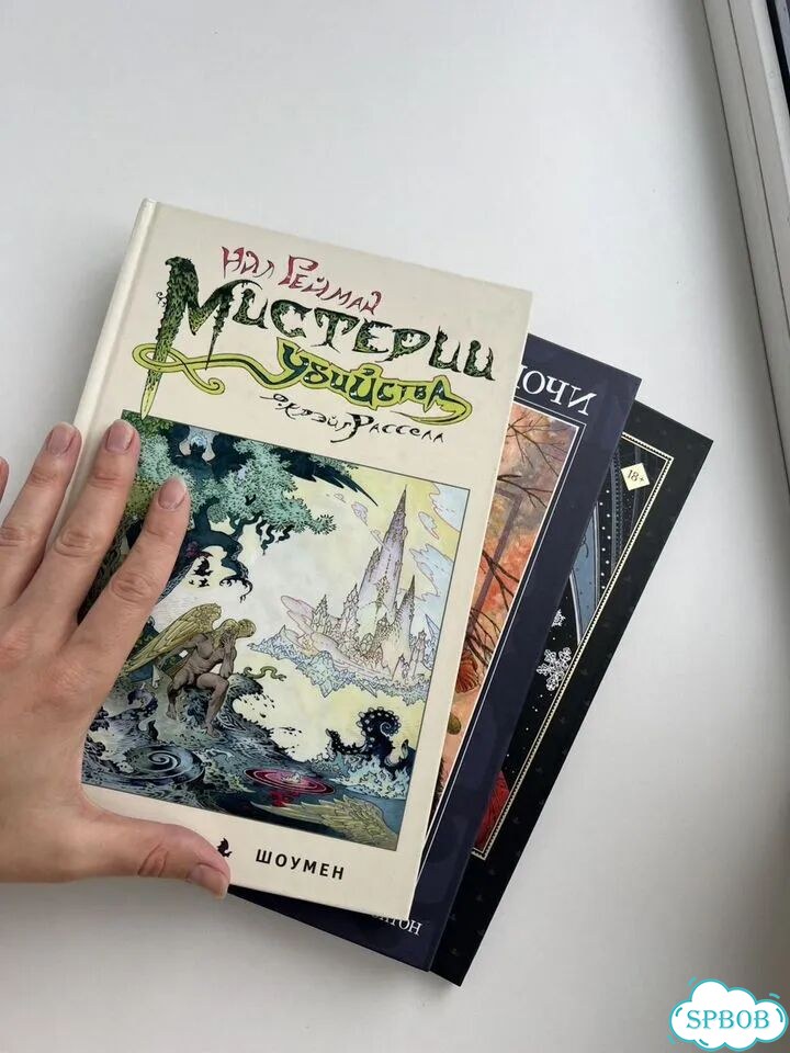Книги Нил Гейман фото 5