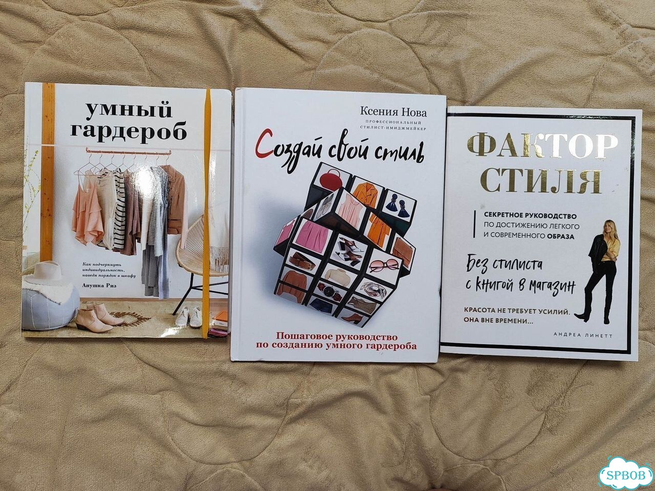 Книга о моде и стиле фото 1