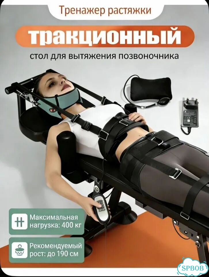 Стол для вытяжки позвоночника с электроприводом фото 7