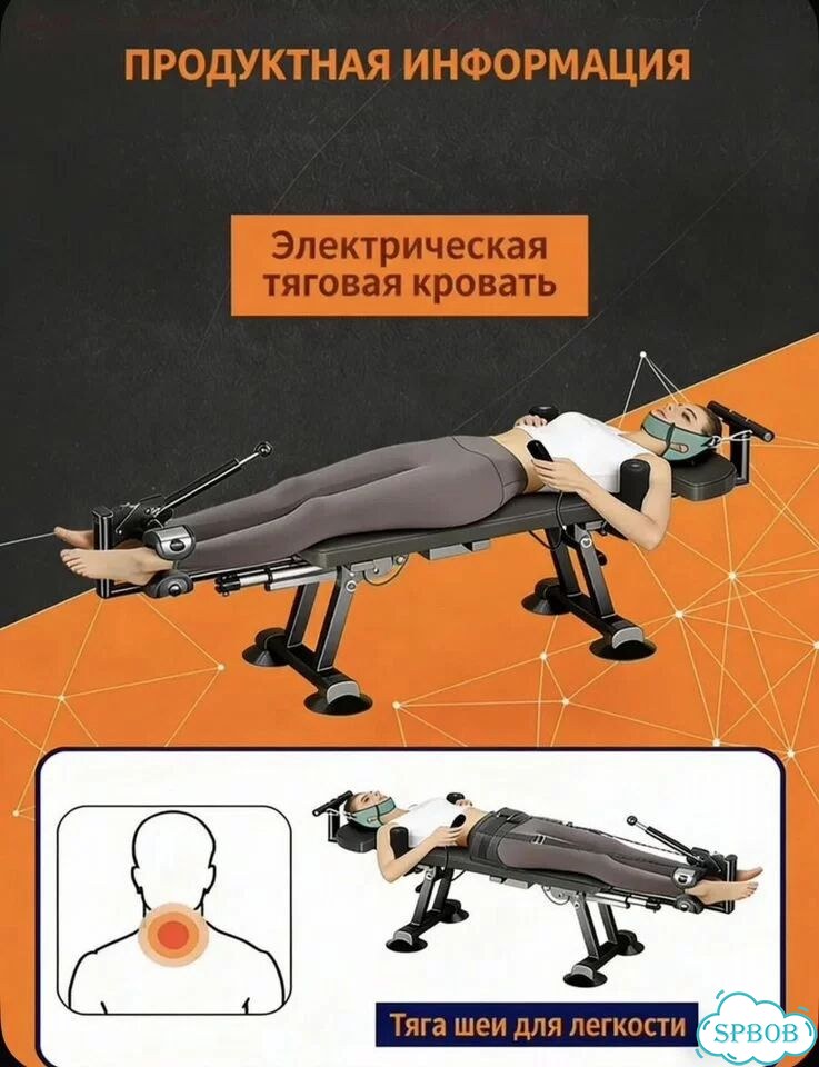 Стол для вытяжки позвоночника с электроприводом фото 8