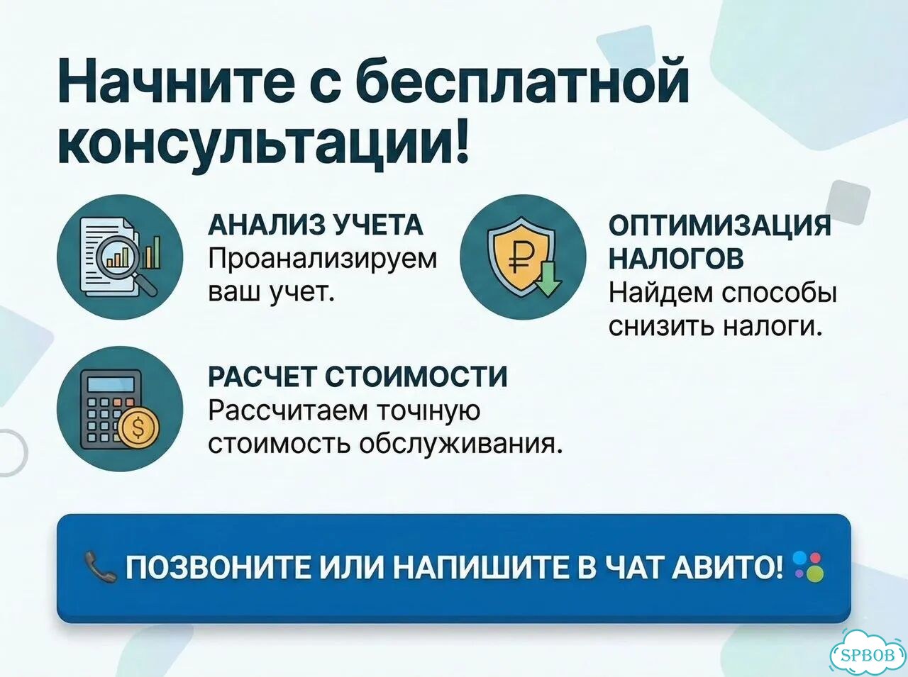Бухгалтер для ИП: Патент, УСН, НДС фото 6