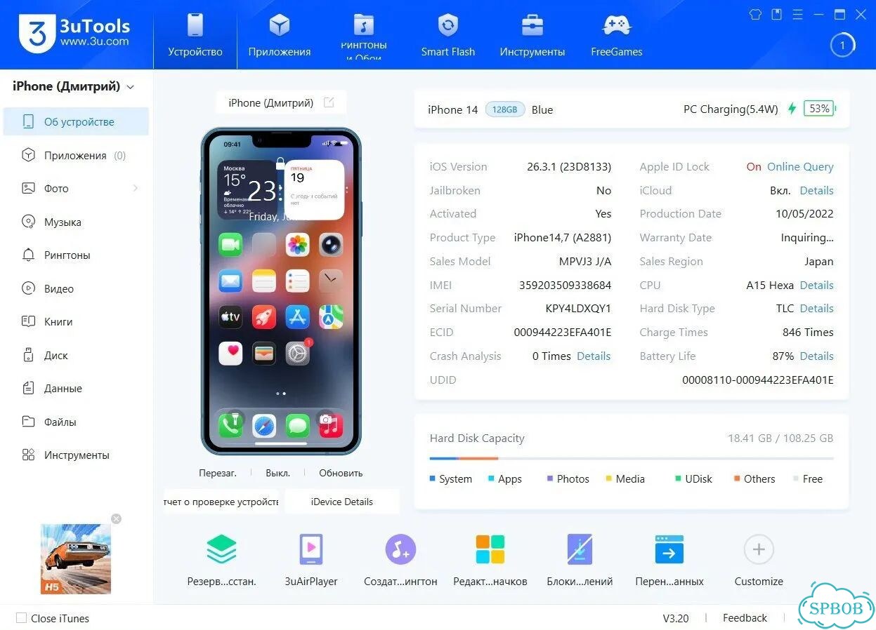 iPhone 14, 128 ГБ, SIM + eSIM фото 10