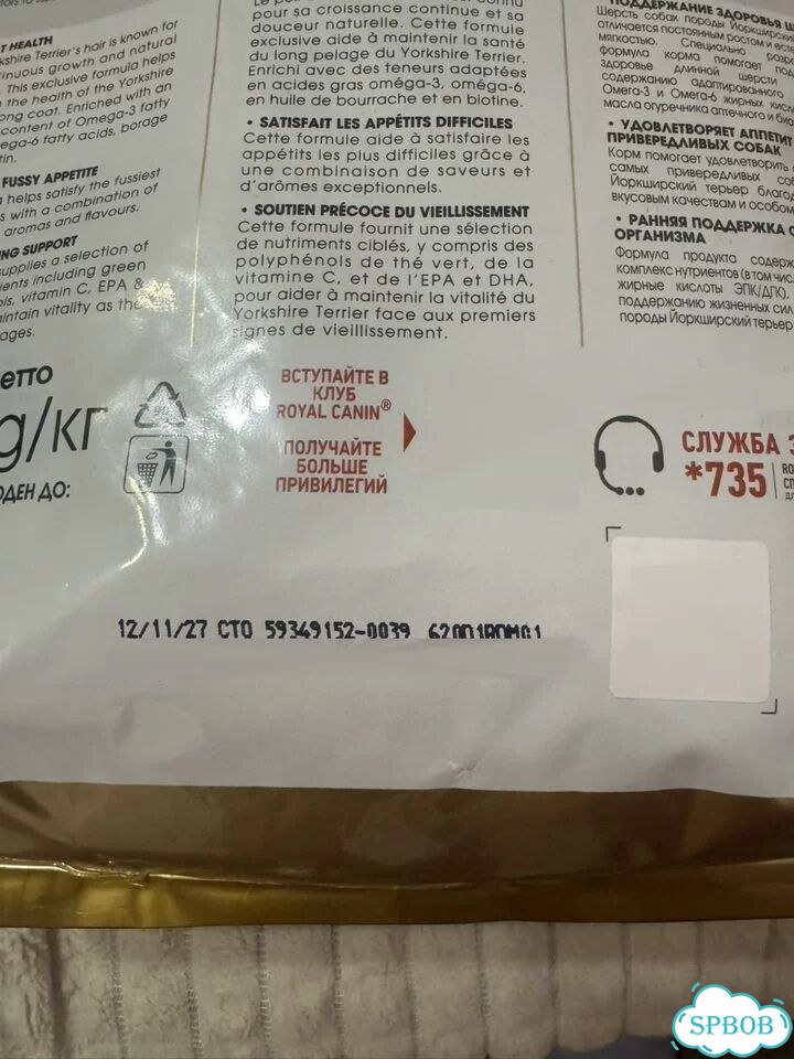 Корм royal canin для йорков 1,5 кг фото 2