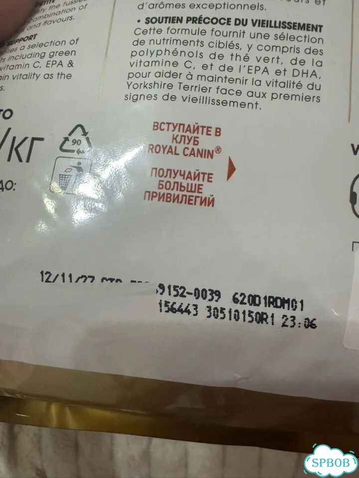 Корм royal canin для йорков 1,5 кг фото 5