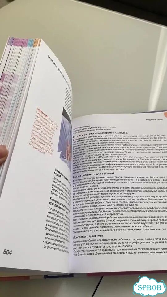 Книга для будущей мамы Моя счастливая беременность фото 1
