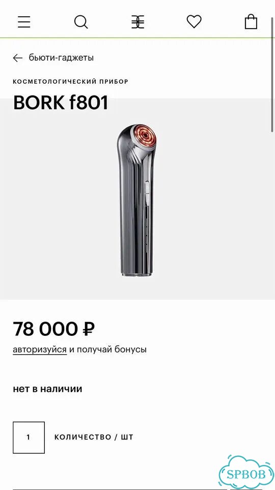 Bork F801 косметологический аппарат для лица фото 6