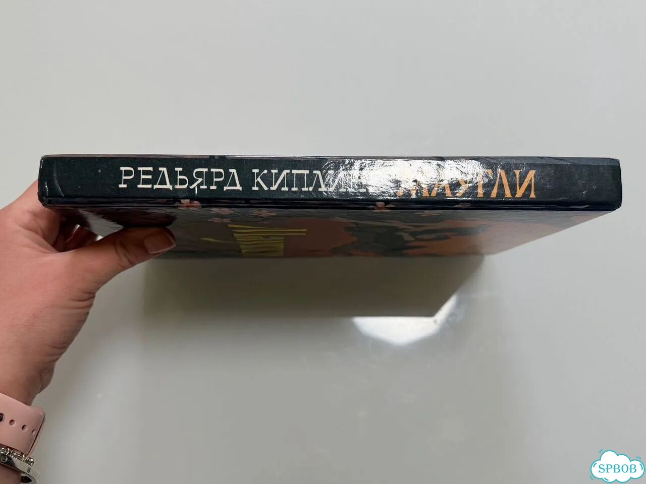 Книга детская Редьярд Киплинг. Маугли. 1994 фото 10