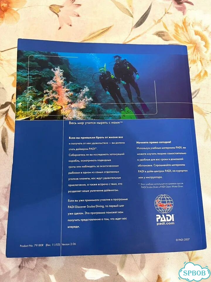 Учебник по дайвингу padi фото 7