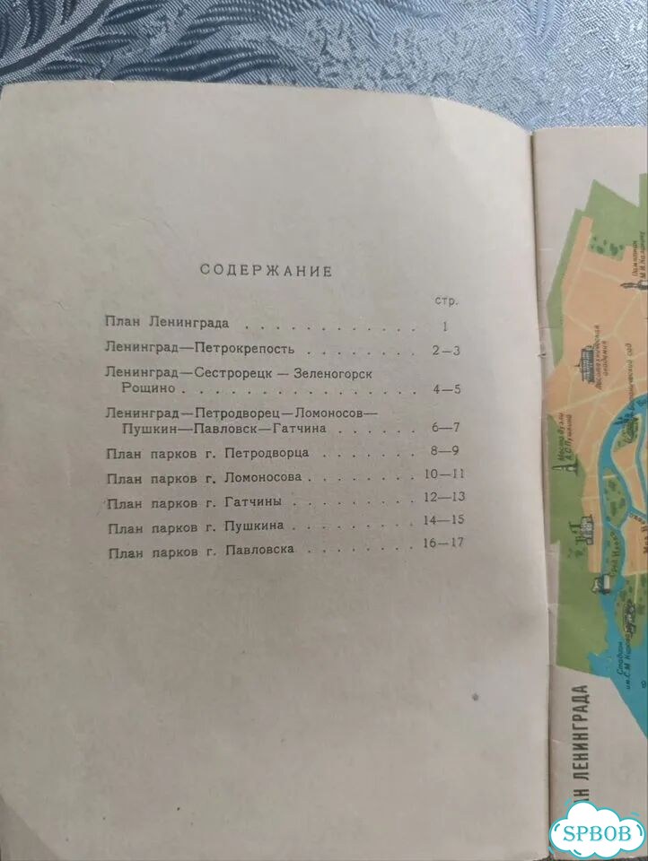 Окрестности Ленинграда. Туристская схема.1966 фото 3