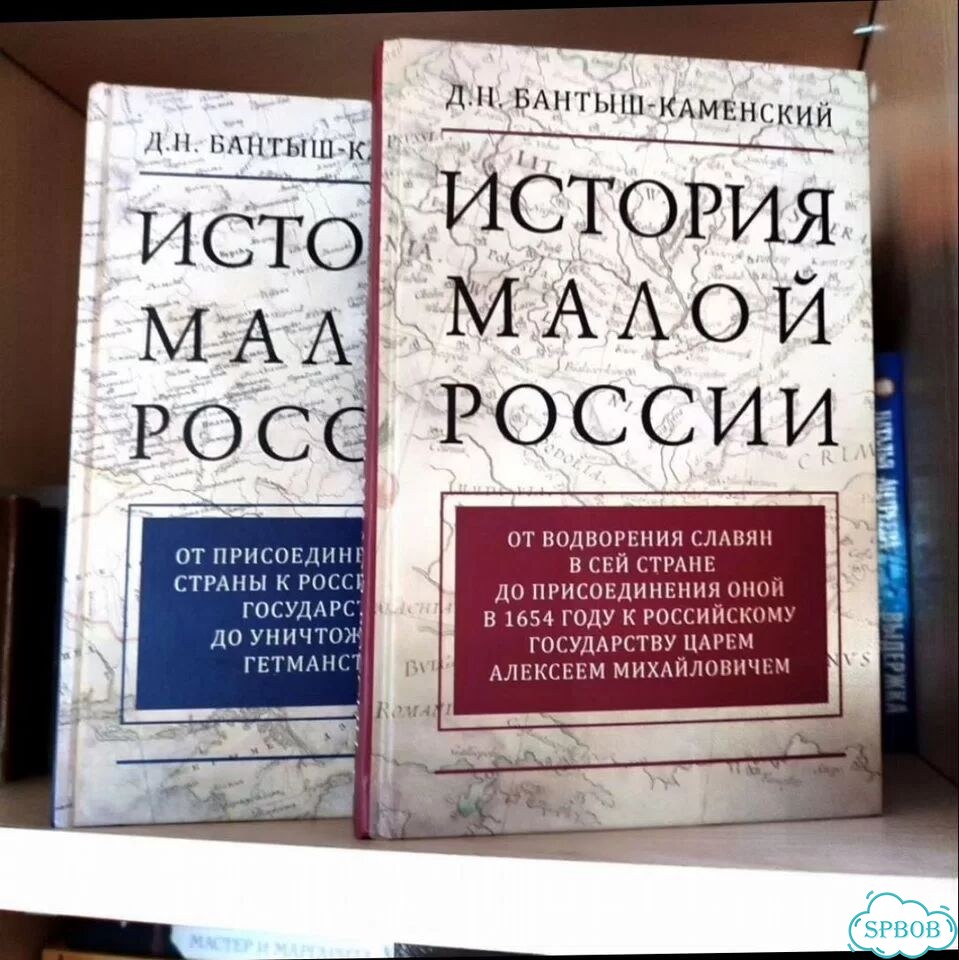 Новые книги том 1 и 2 История Малой России фото 1