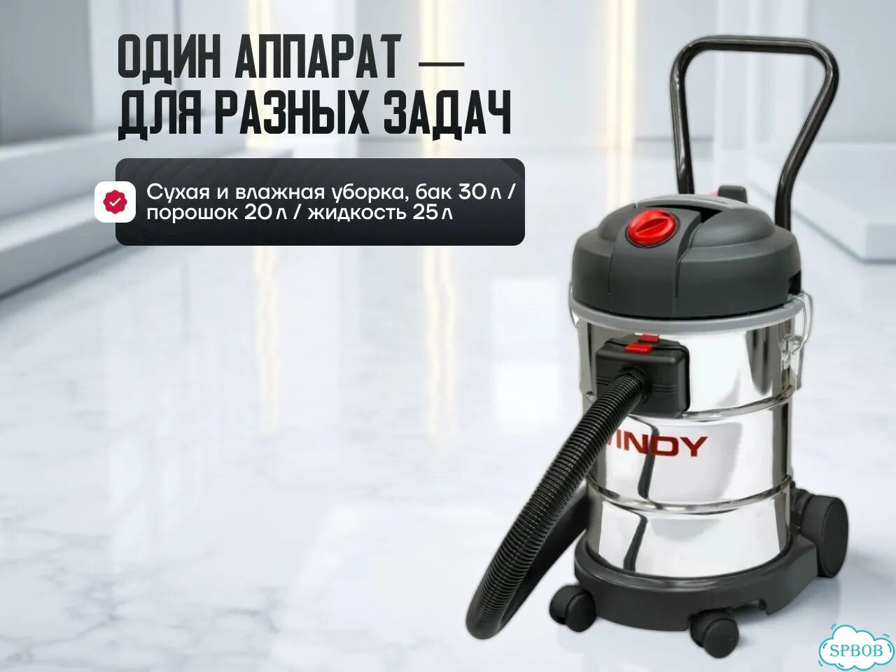 Пылесос водогрязевой Lavor с гарантией производителя фото 5