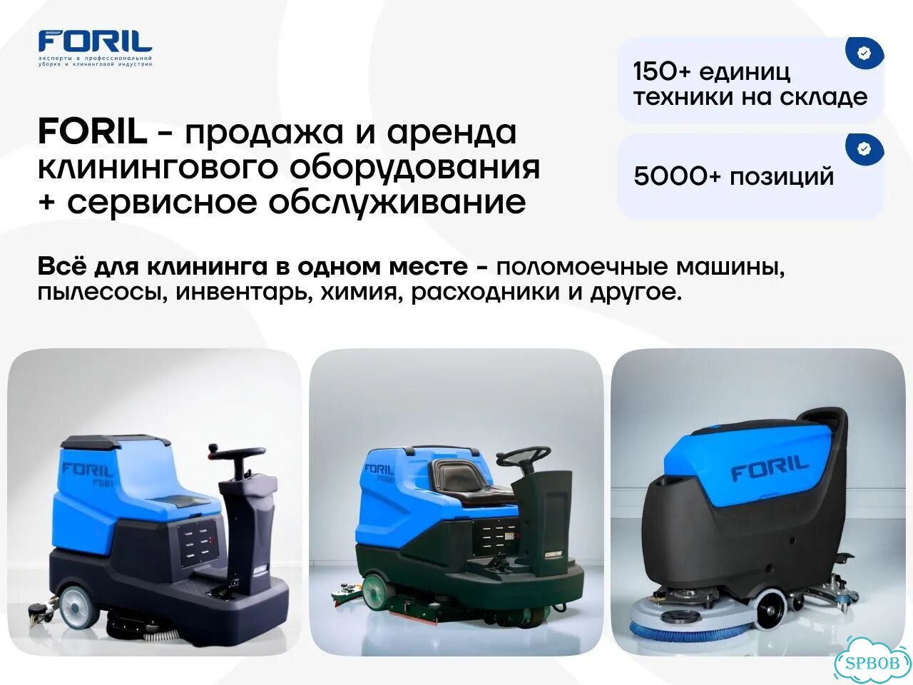 Пылесос водогрязевой Lavor с гарантией производителя фото 9