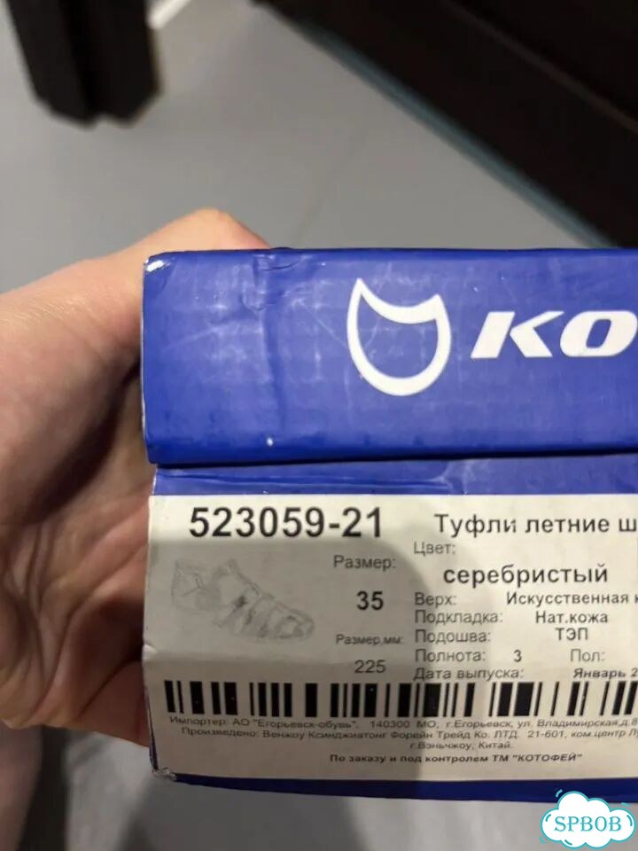 Сандалии котофей фото 8