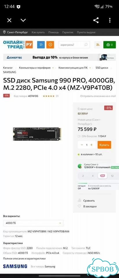 Samsung 990 PRO, 4Tb, M.2 2280, PCIe 4.0 фото 8