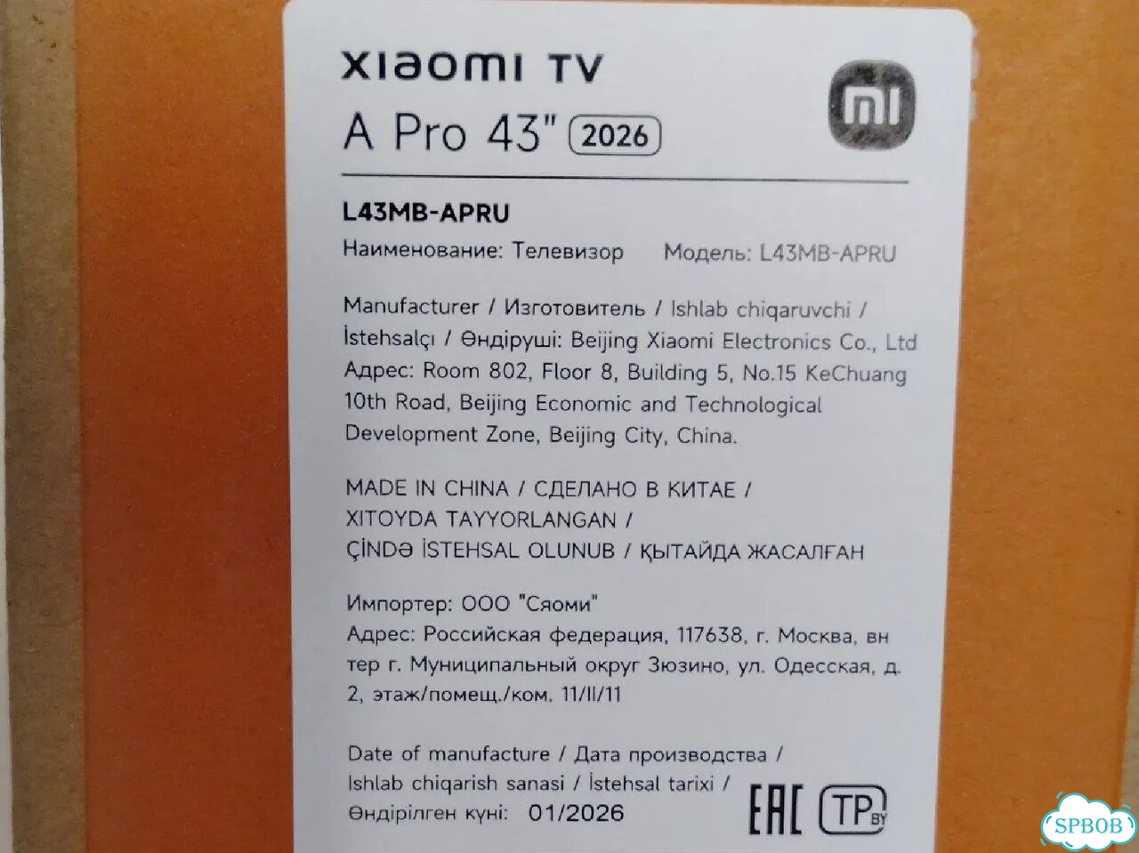 Xiaomi tv a pro 43 qled 2026 фото 4