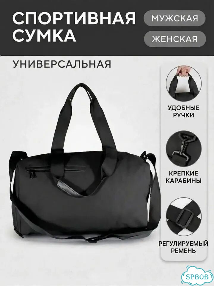 Сумка спортивная фото 1