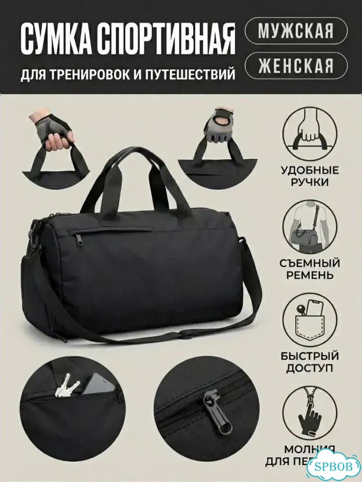 Сумка спортивная фото 3