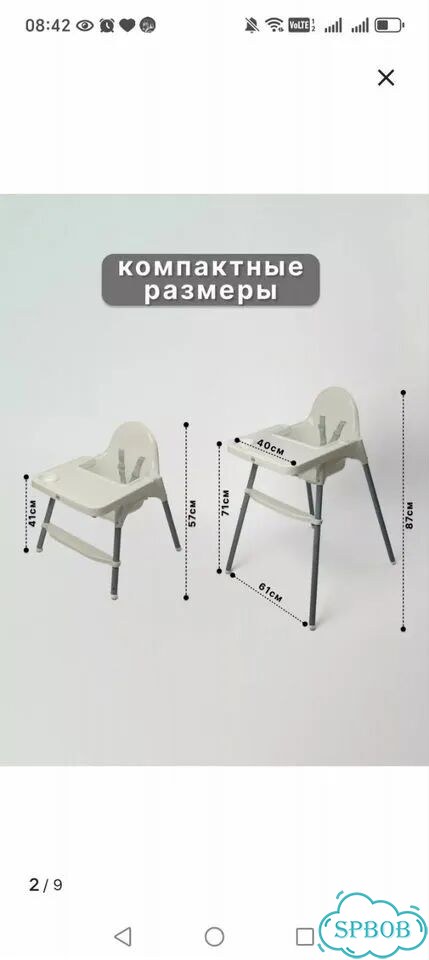 Стульчик для кормления фото 1