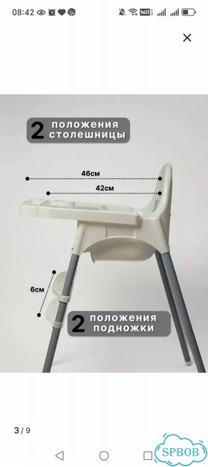 Стульчик для кормления фото 2
