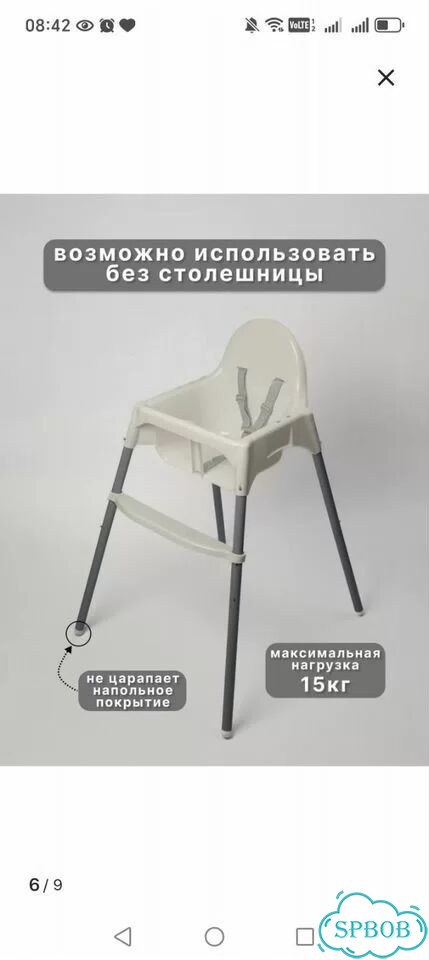 Стульчик для кормления фото 3