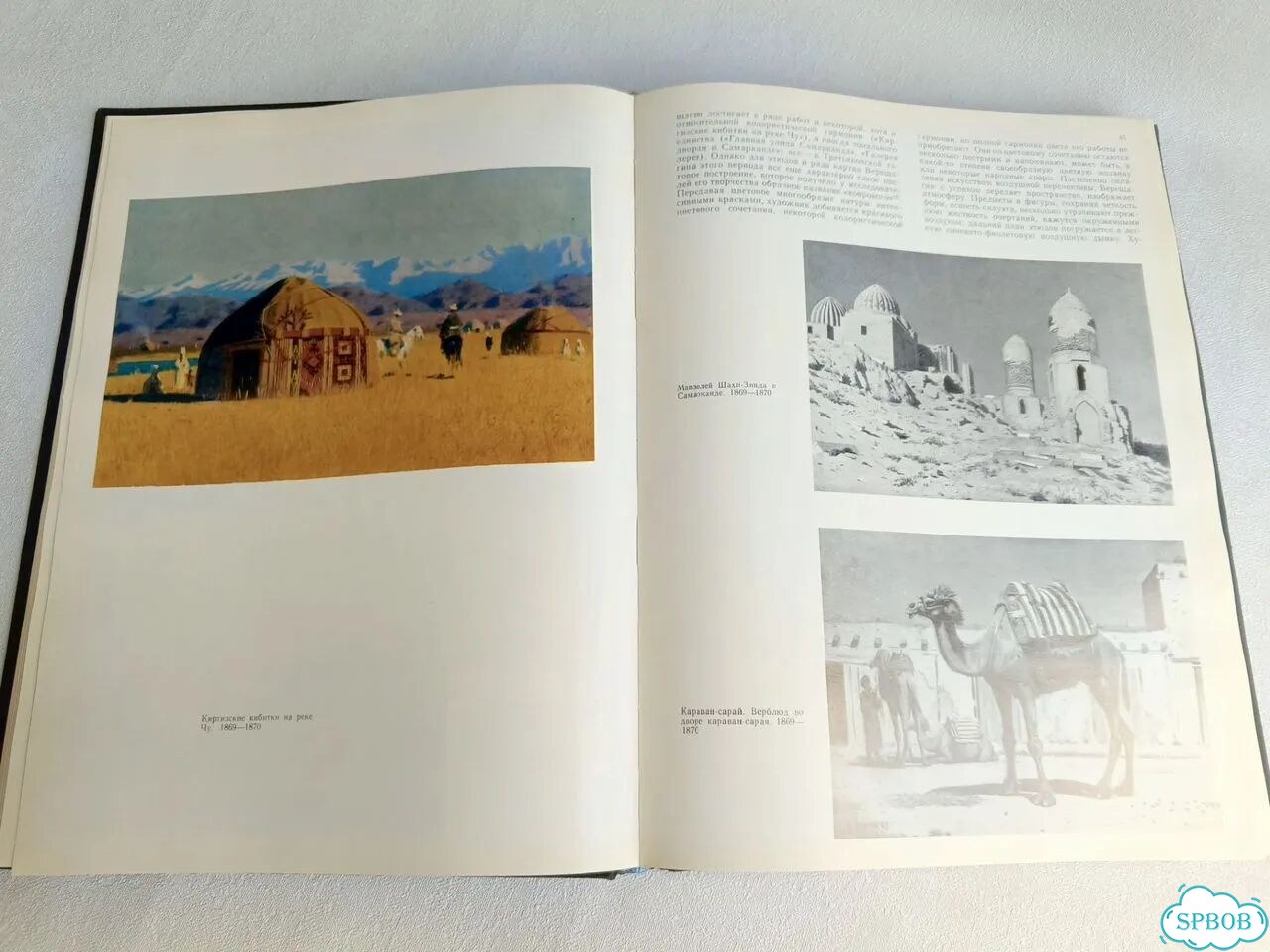 Верещагин 1972: альбом с бородой и характером фото 10