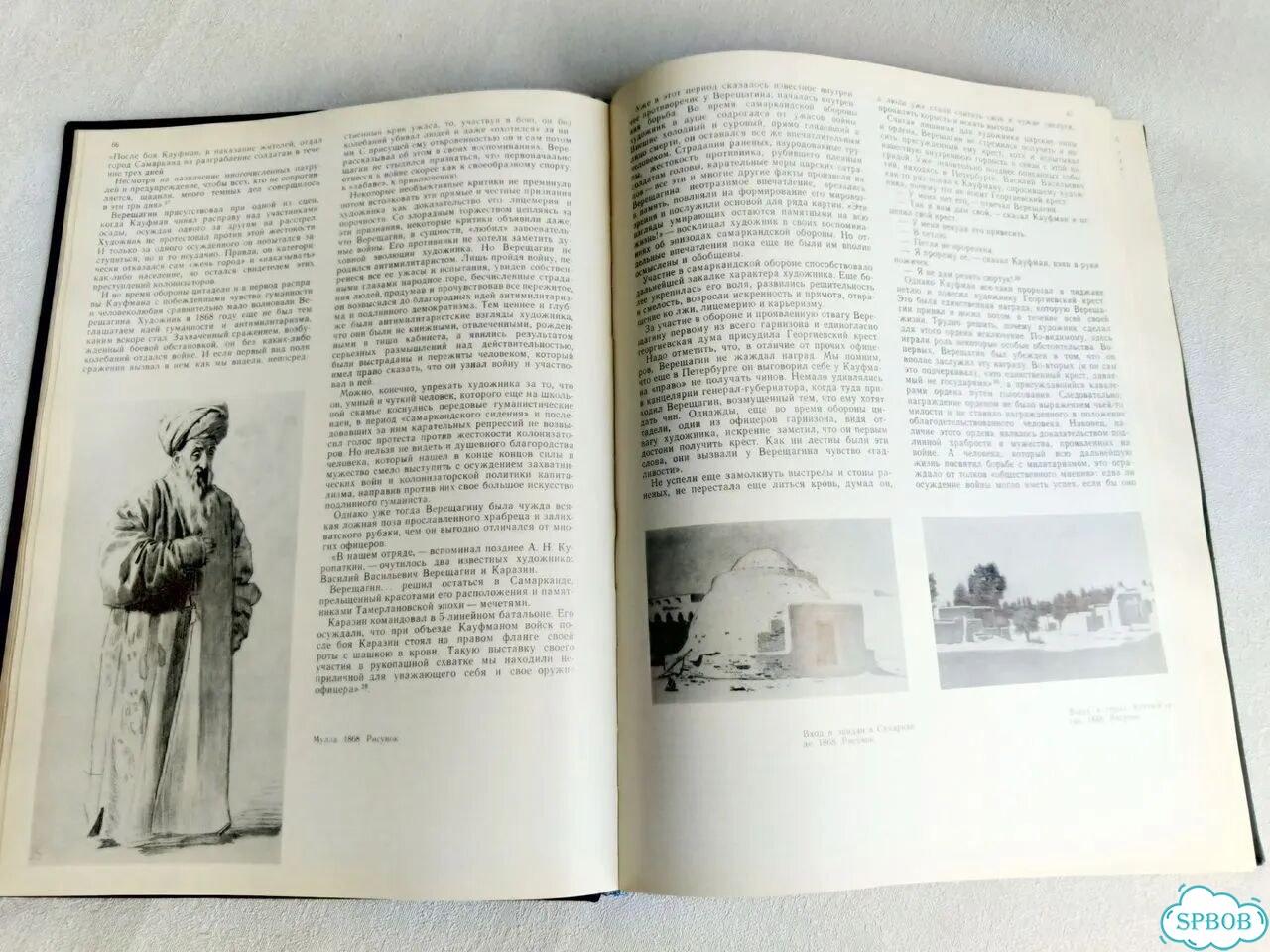 Верещагин 1972: альбом с бородой и характером фото 11
