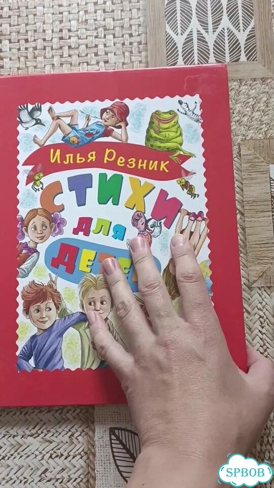 Стихи Резника для детей сказки- мультфильмы фото 1