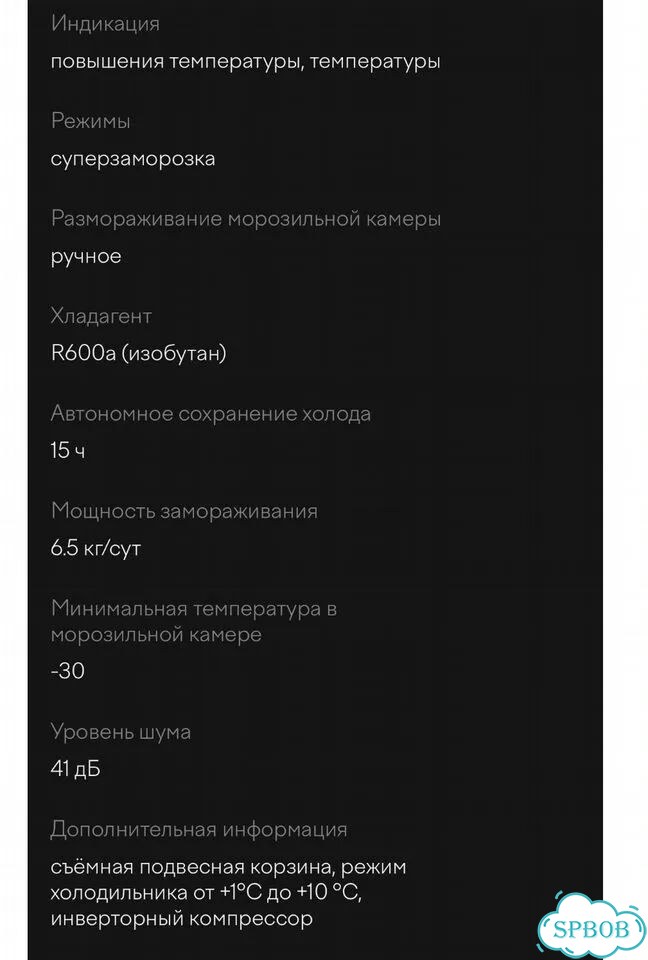 Морозильный ларь tuvio 142 л фото 5