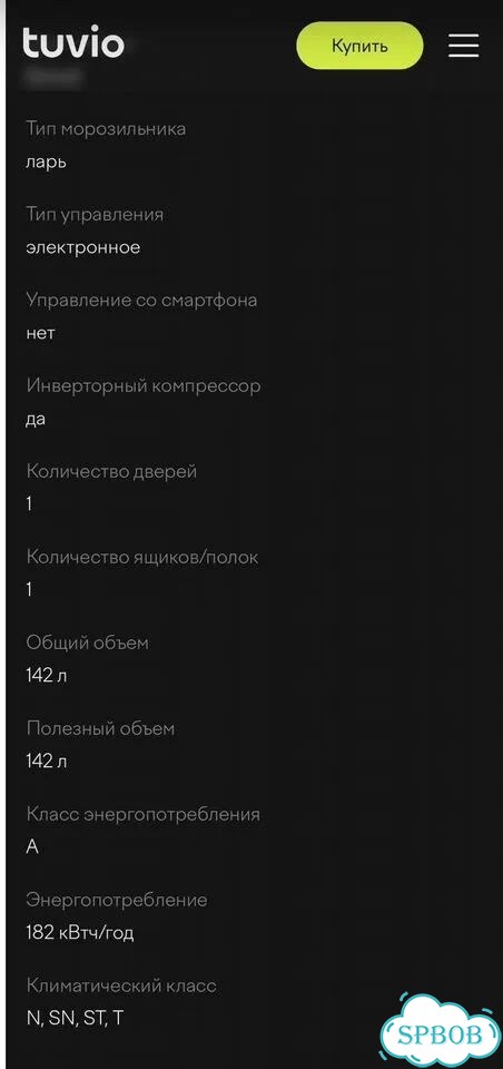 Морозильный ларь tuvio 142 л фото 6