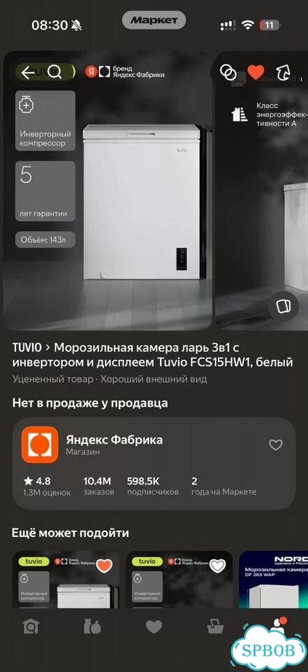 Морозильный ларь tuvio 142 л фото 8