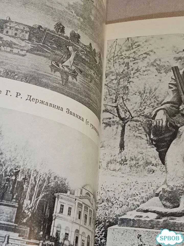 Чудово 1984 год СССР фото 7