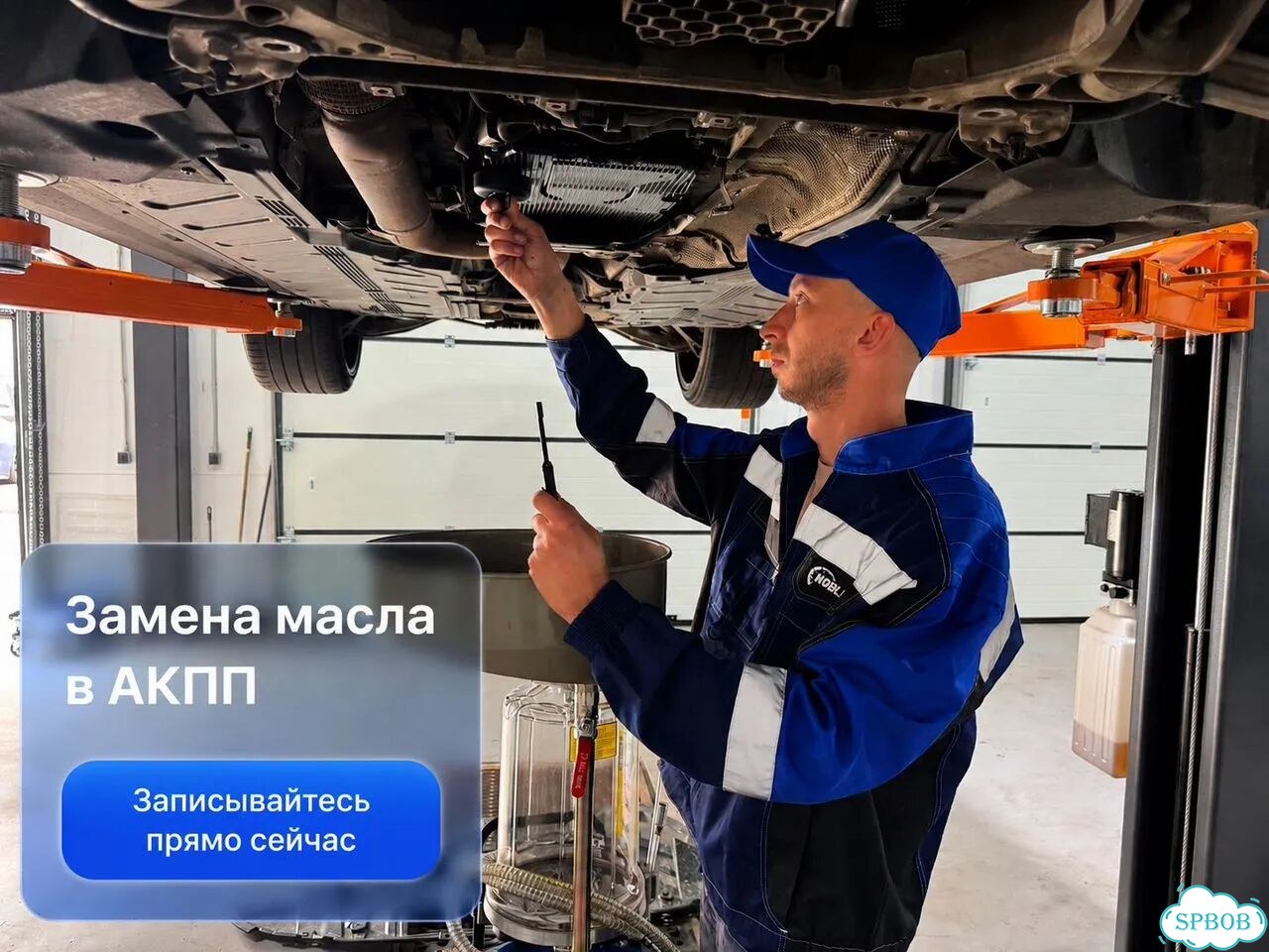 Замена масла в АКПП / Обслуживание АКПП в СПБ фото 1