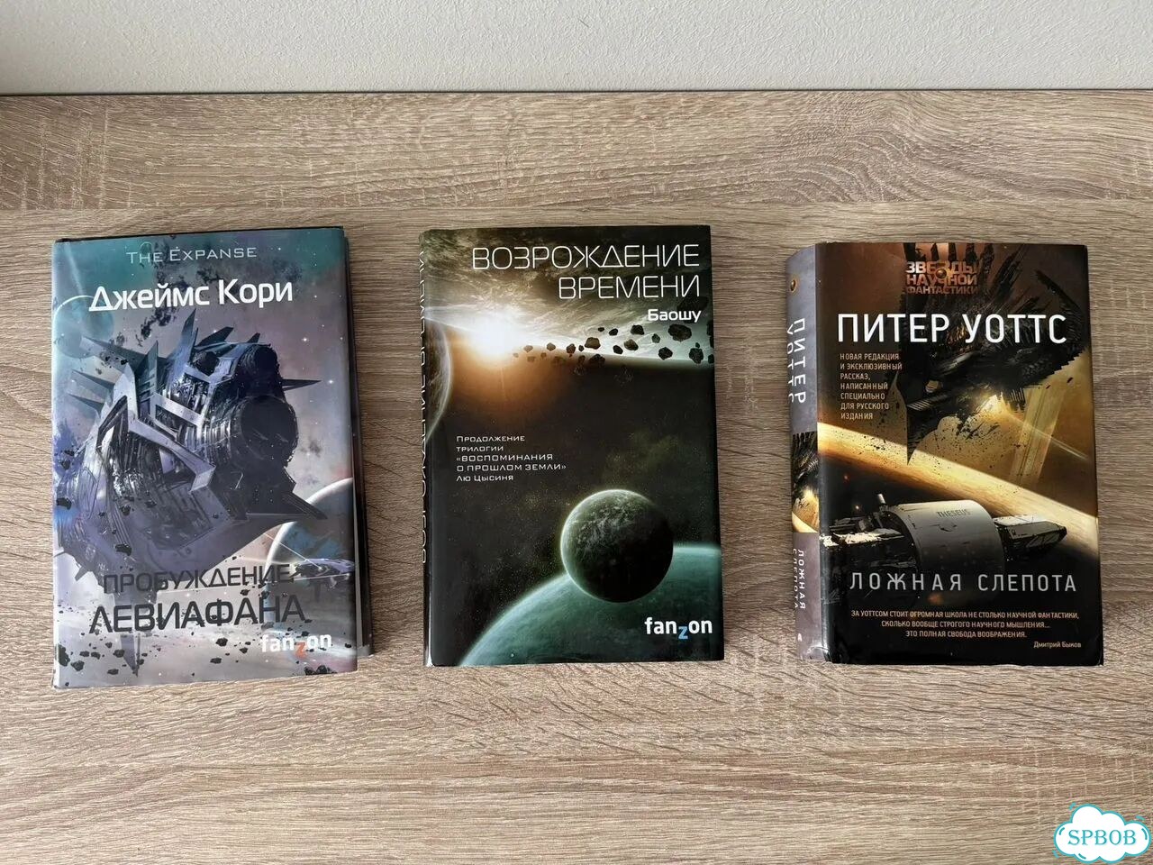 Книги научная фантастика fanzon фото 1