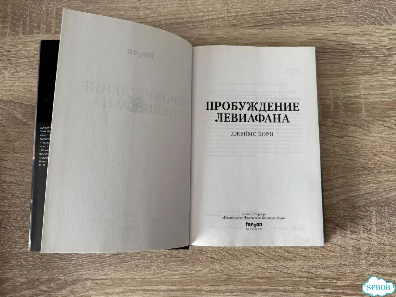 Книги научная фантастика fanzon фото 2