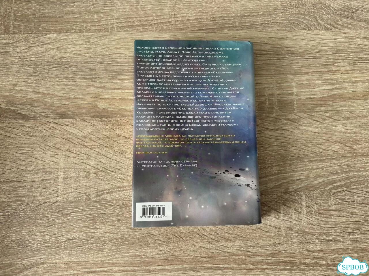 Книги научная фантастика fanzon фото 3
