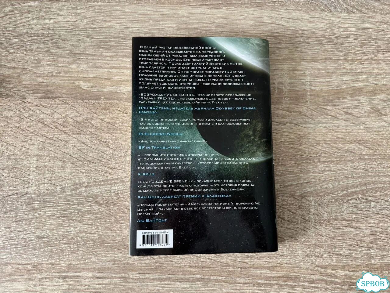 Книги научная фантастика fanzon фото 6