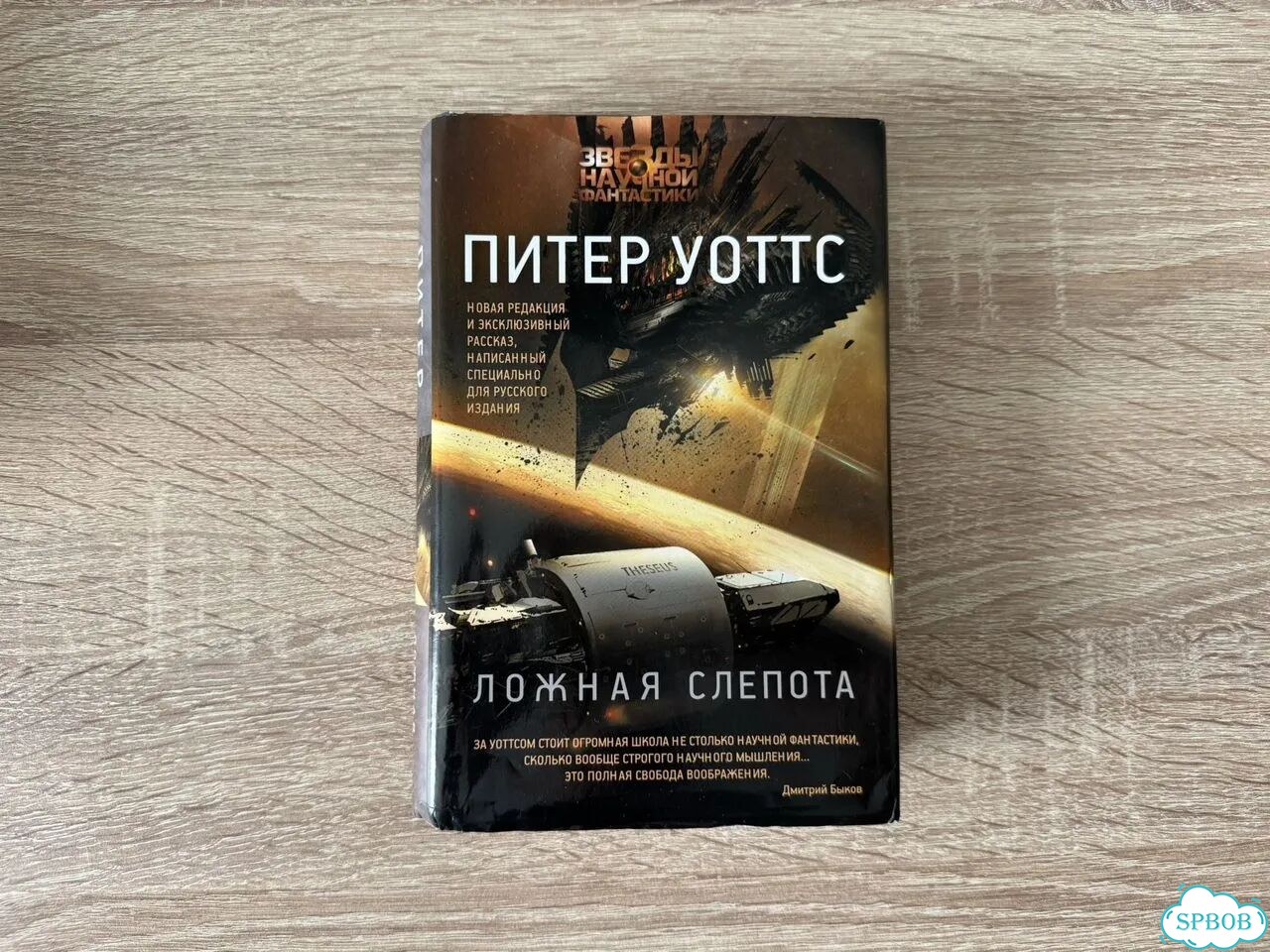 Книги научная фантастика fanzon фото 7