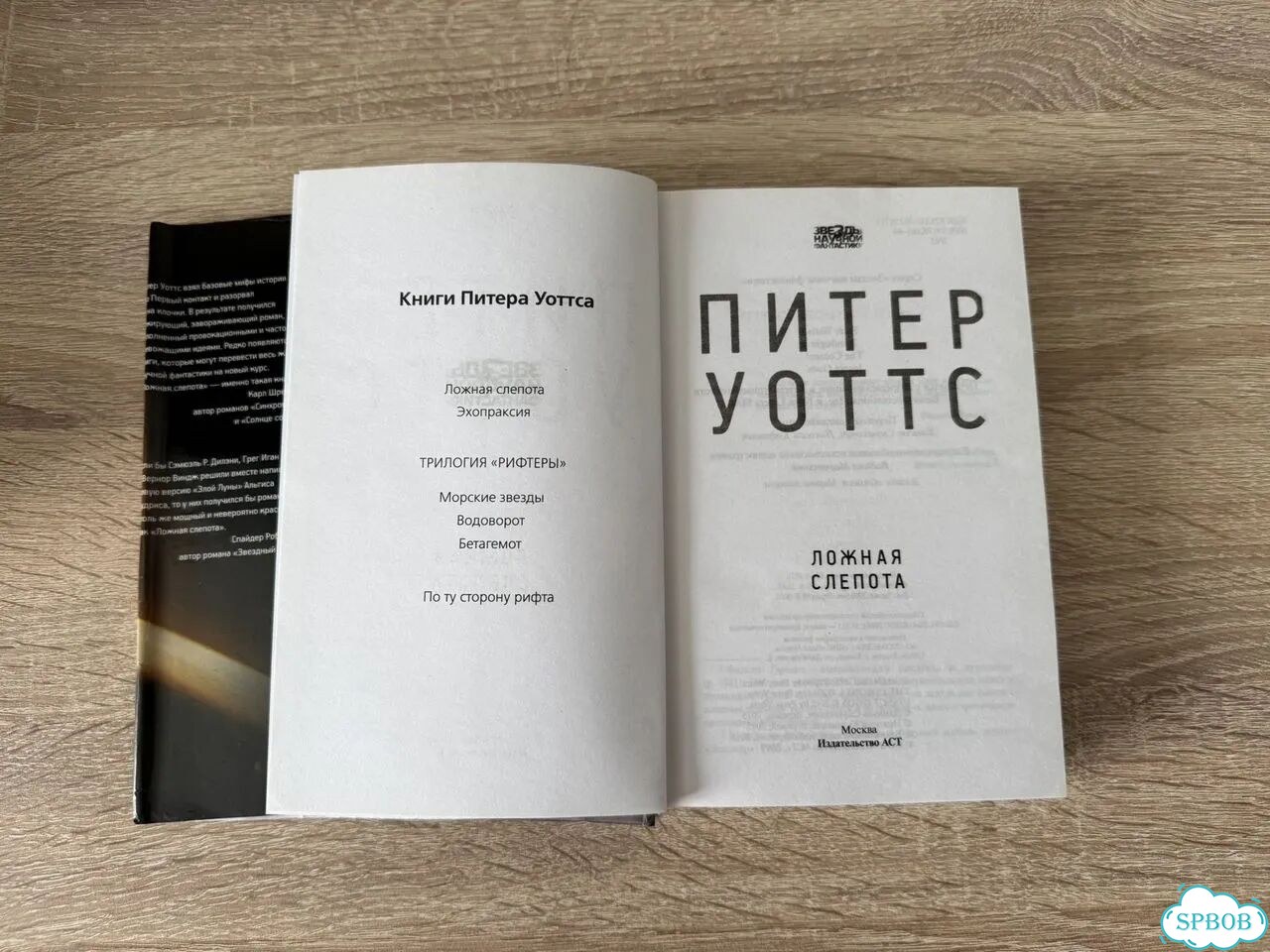 Книги научная фантастика fanzon фото 8
