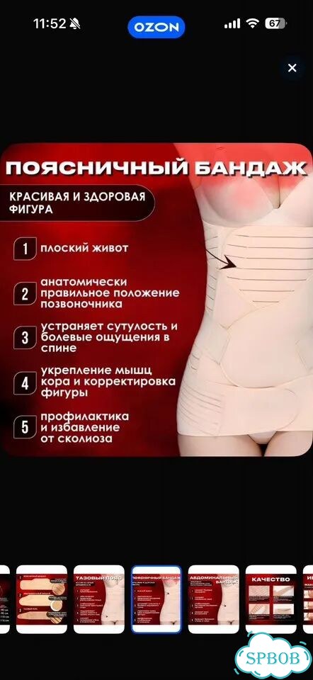 Бандаж для беременных 3 в 1 XXL послеродовой фото 2