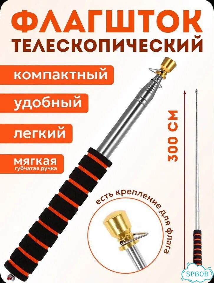 Палка для флага фото 2