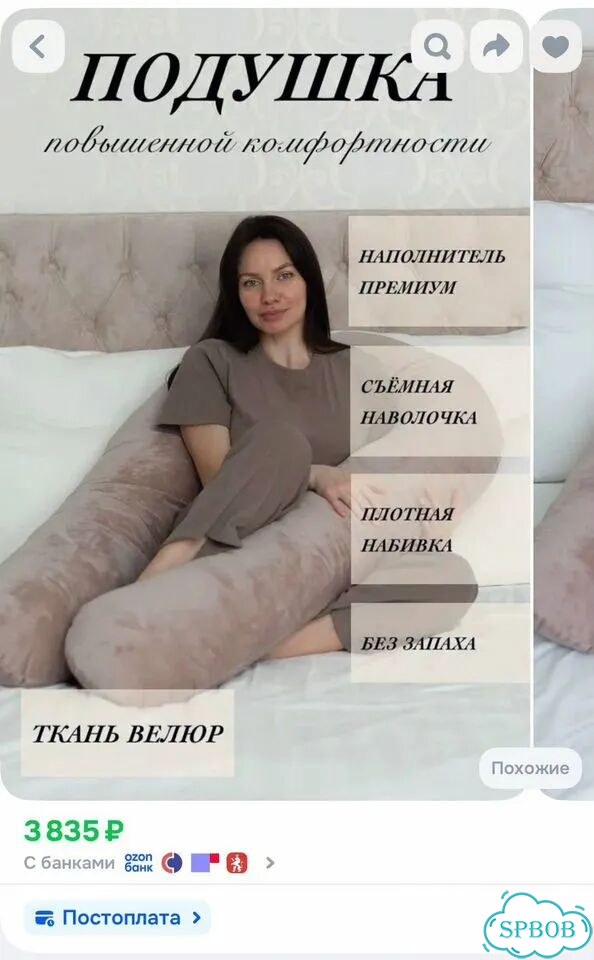 Подушка для беременных и кормящих фото 1