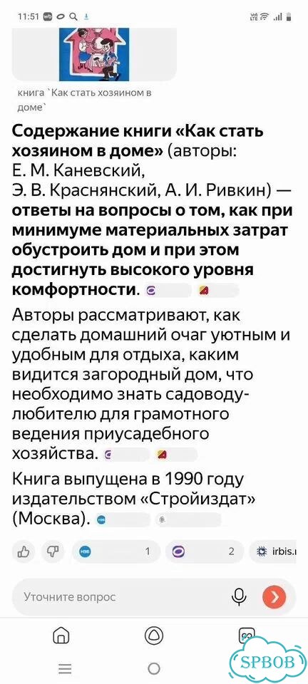 Как стать хозяином в доме фото 5